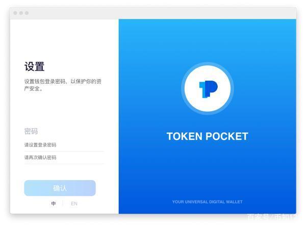 [token钱包app潜力]tokenpokcet钱包