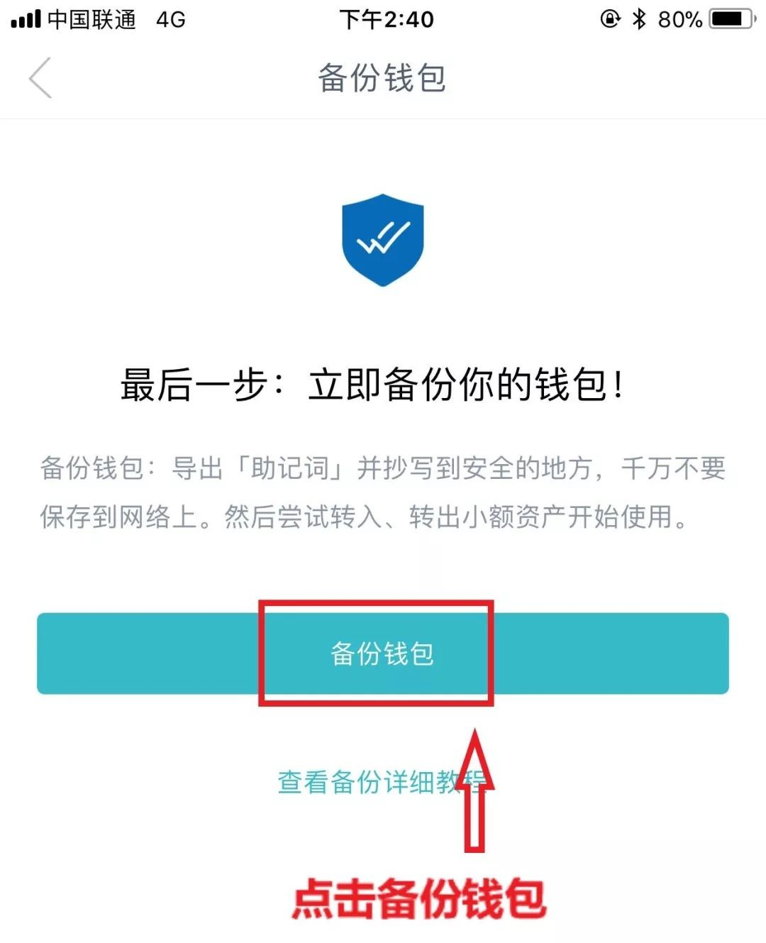 关于imtoken钱包官网下载app的信息