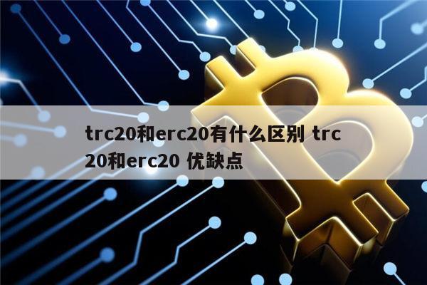 [trc20交易平台]trc20交易平台违法吗