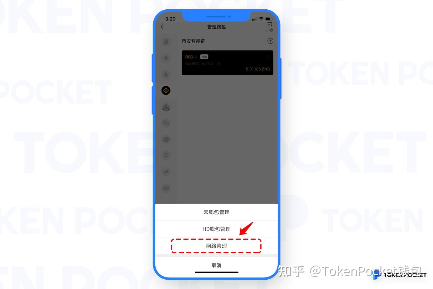 [tokenpocket连接钱包]tokenpocket钱包怎么币币交易