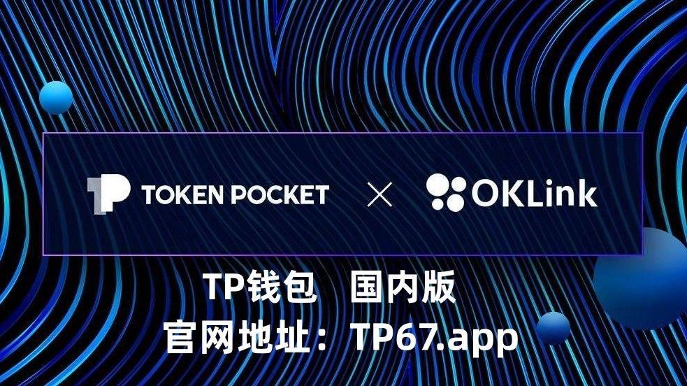 [tp钱包官网版app正版]tp钱包官网app正版下载