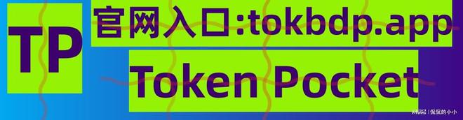 [TOKENPOCKET下载]tokenpocket下载app