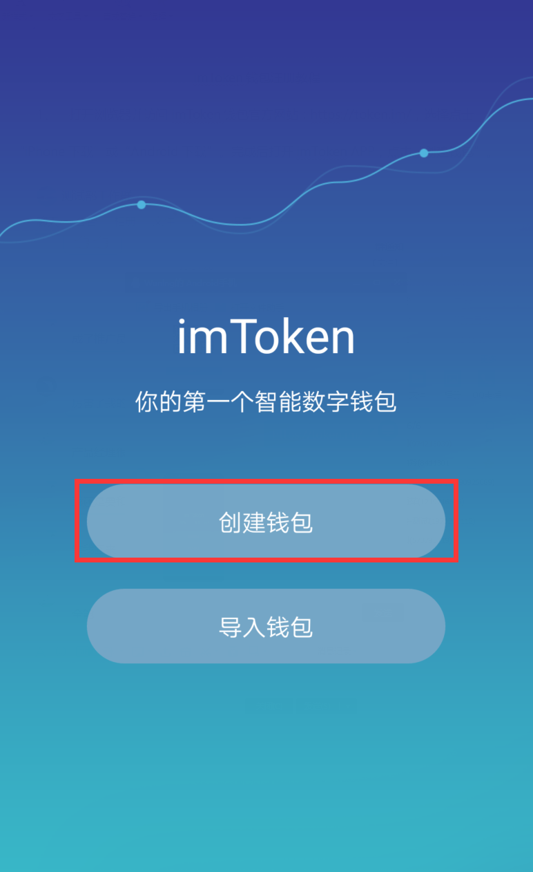 [imtoken钱包安卓版下载v1]imtoken钱包下载安卓最新版本