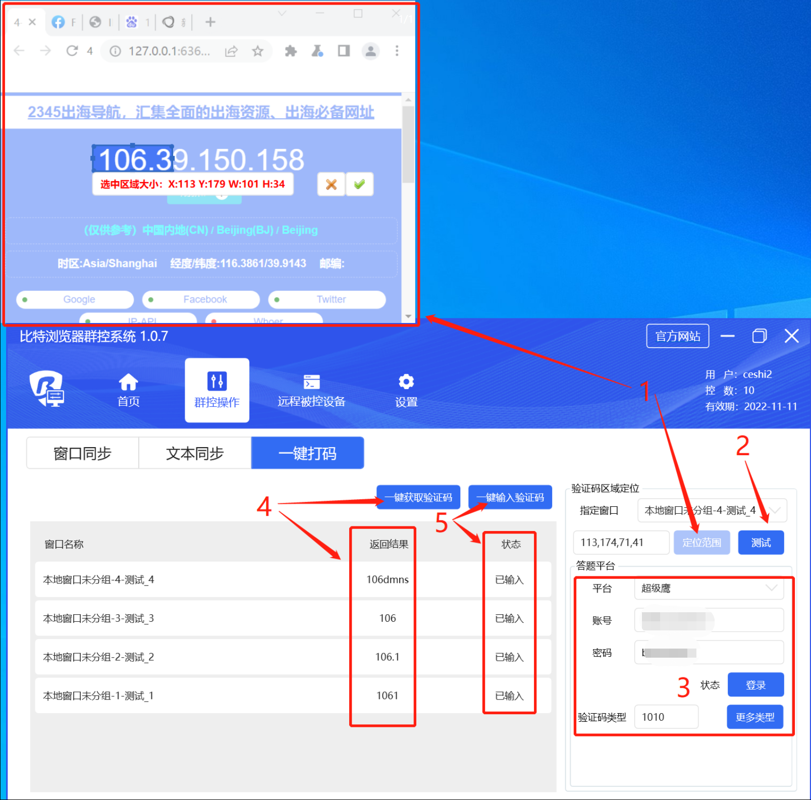 [比特浏览器app下载最新版]比特浏览器app下载最新版安装