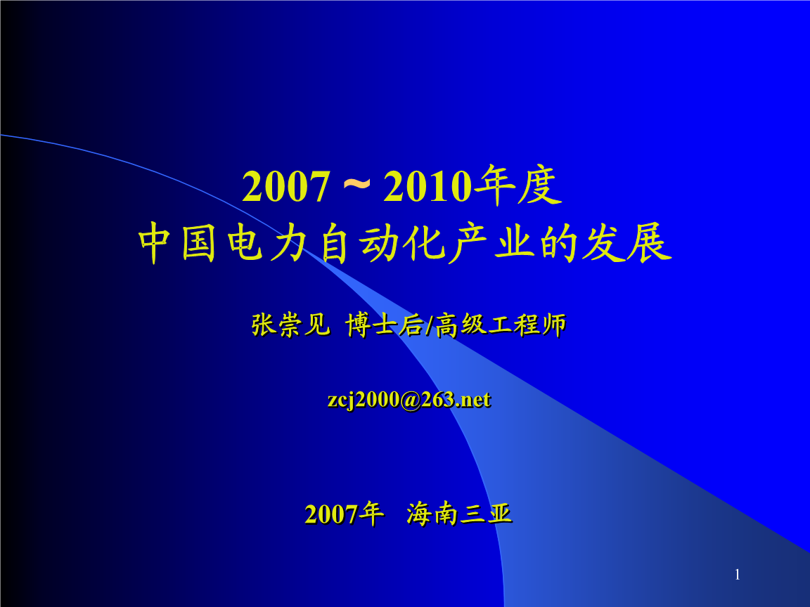 [能源动力自动化就业前景]能源动力自动化专业大学排名