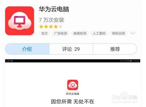 [应用商店下载安装]应用商店下载安装到桌面 app