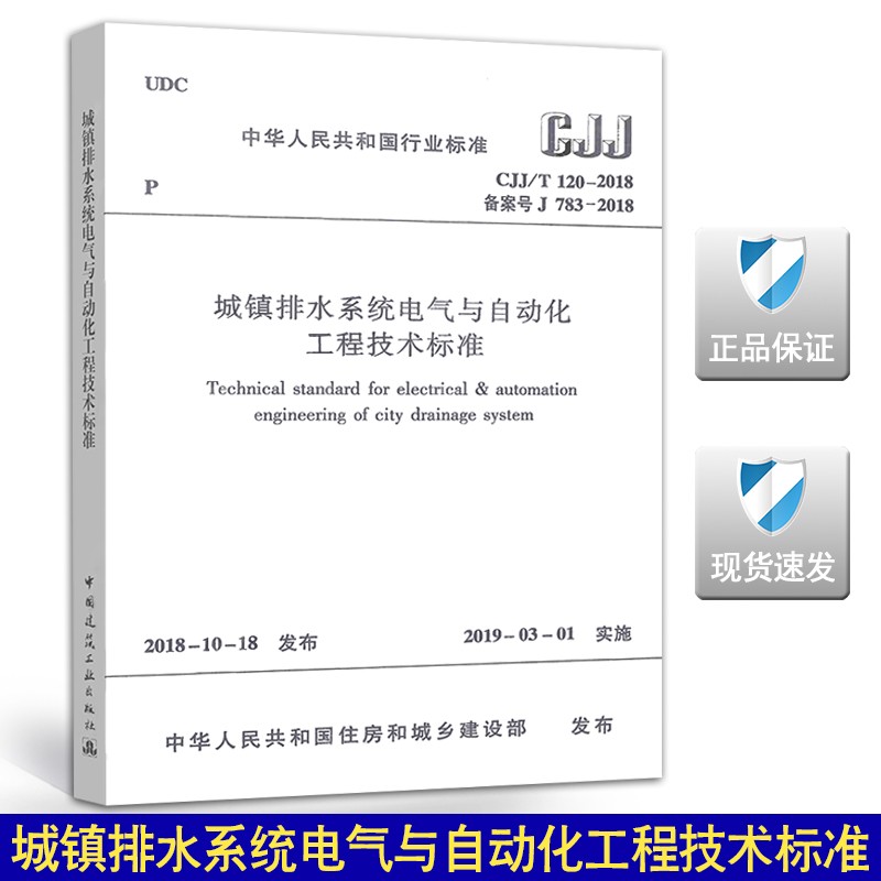 [自动化施工规范有哪些]自动化施工需要什么资质