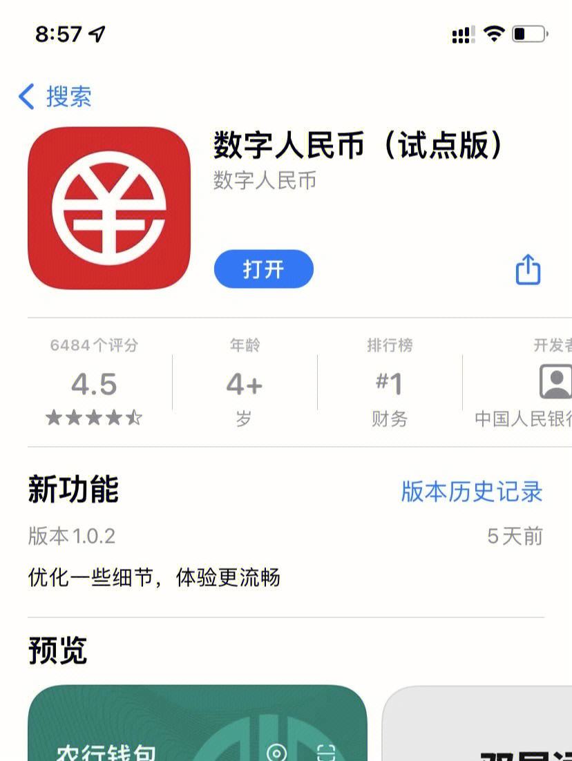 [数字钱包app十大排名最新]数字钱包app十大排名最新下载