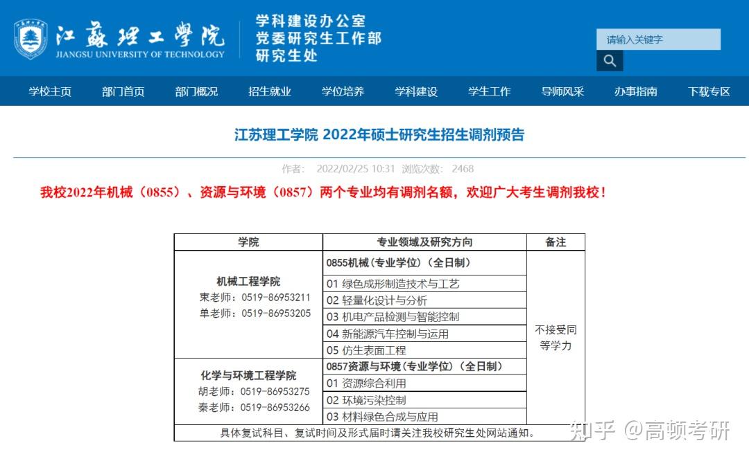 [能源与机电工程学院考研难吗知乎]能源与机电工程学院考研难吗知乎文章