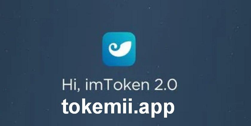 token钱包app下载-token钱包最新手机版的简单介绍