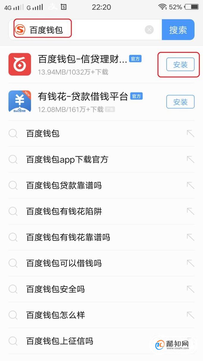[下载百度钱包app并安装]下载百度钱包app并安装软件