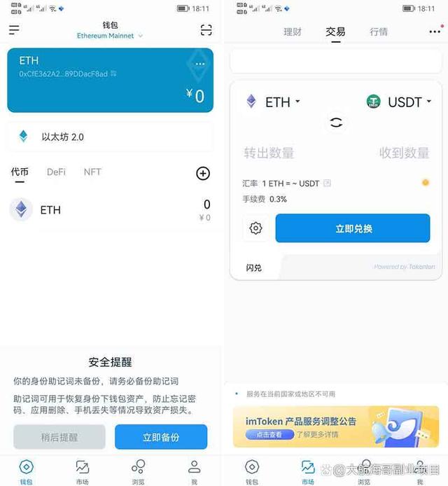 [imtoken安卓手机下载]imtoken280下载