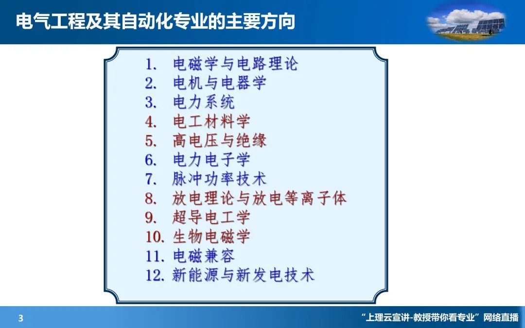 [能源工程及自动化专业就业前景]能源与动力工程自动化是什么专业