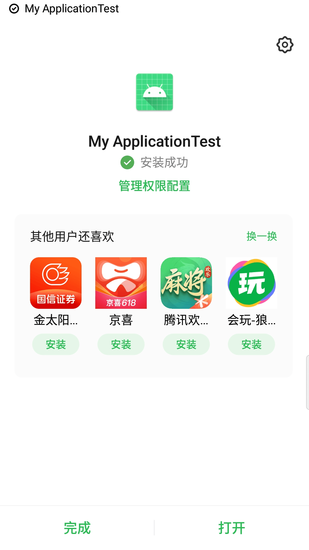 [android下载安装包]android下载download