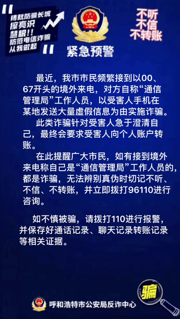 [反诈中心能看到转账]反诈中心能看到转账账号吗