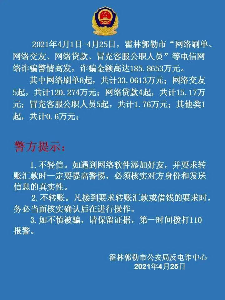 [反诈中心能看到转账]反诈中心能看到转账账号吗