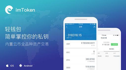 [imtoken官网钱包下]imtoken钱包app下载网址