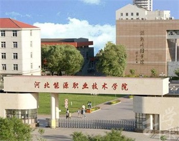 [能源学院好吗]能源学院是干什么的