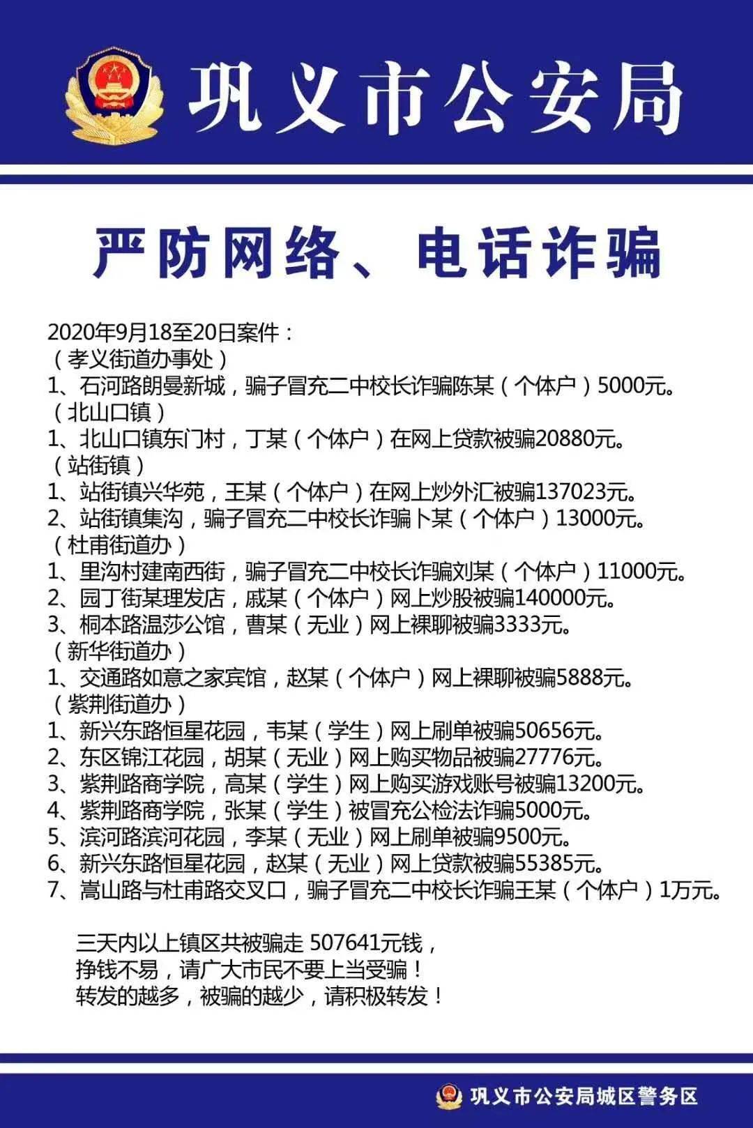 [被骗了怎么网上报案QQ]被骗了怎么网上报案金额400多