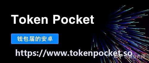 [tokenpocket兑换不了]tokenpocket钱包怎么兑换