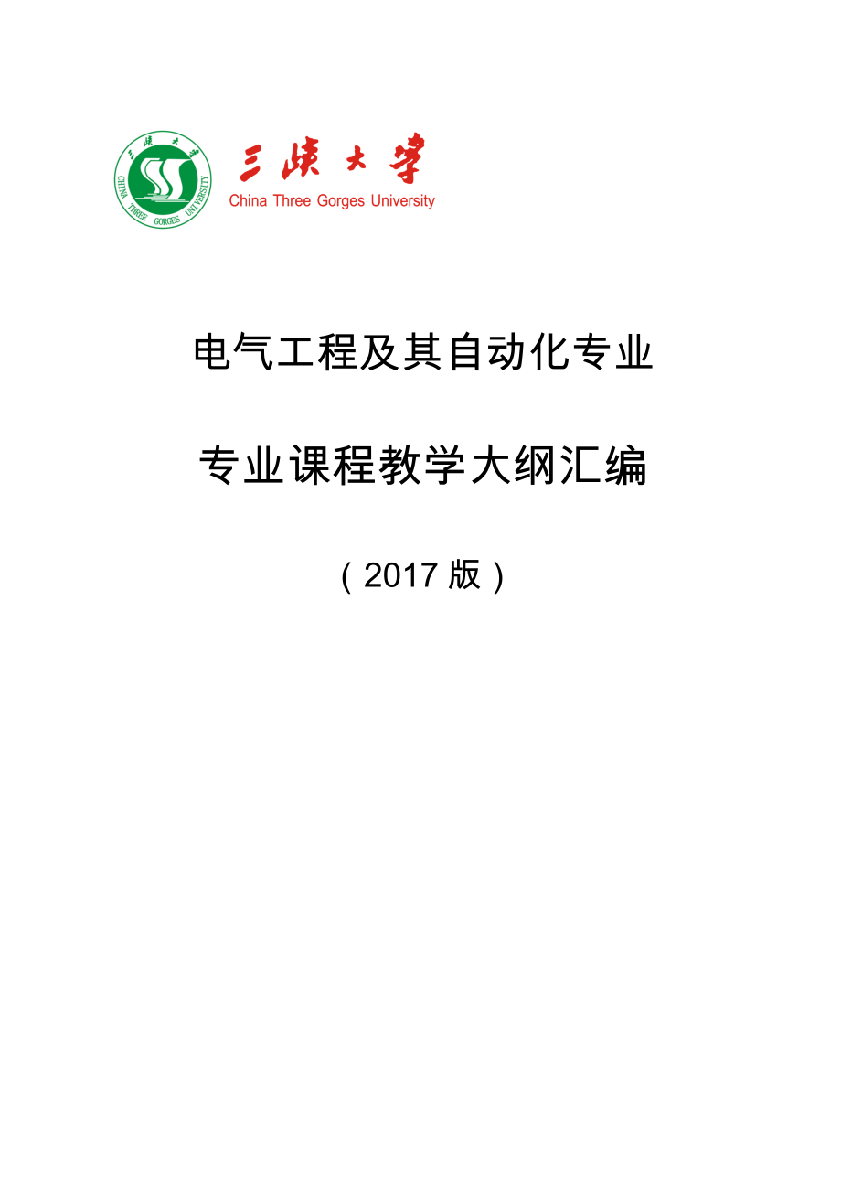 [自动工程及其自动化专业课程]自动工程及其自动化专业课程有哪些