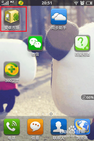 [android下载安装微信]android 442 微信下载