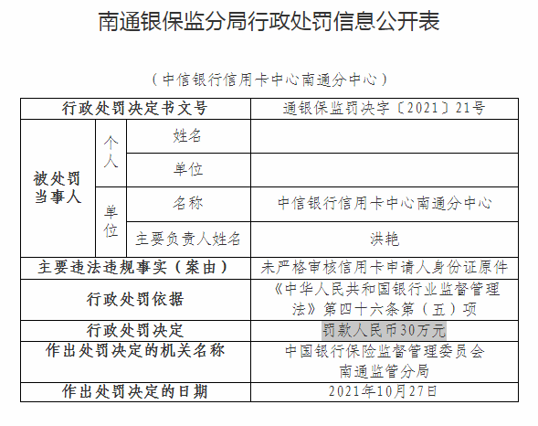 [信用中国行政处罚如何消除]信用中国行政处罚如何消除 入口重庆图片