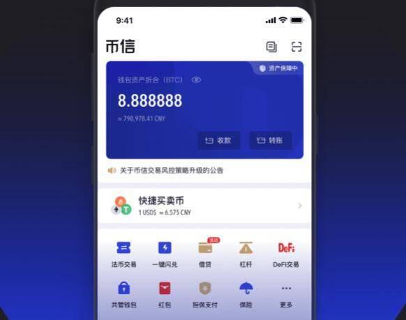 [最新imtoken钱包]最新imtoken钱包下载地址