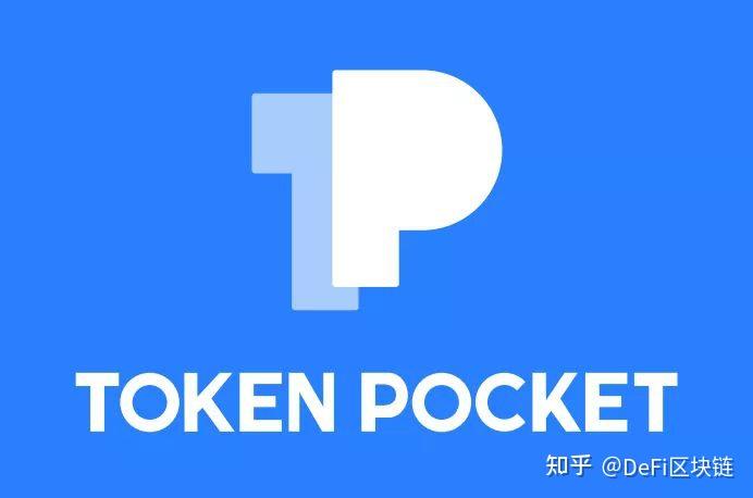 [tokenpocket玩法]tokenpocket官网下载