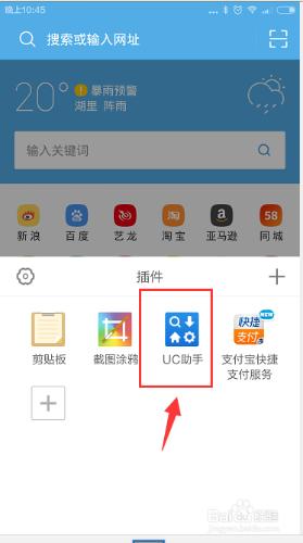 [uc游览器怎么设置搜索]uc浏览器搜索引擎怎么设置