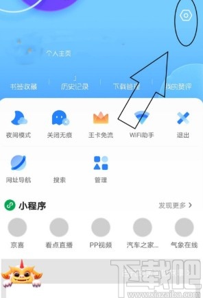 [QQ浏览器搜索引擎怎么改]浏览器搜索直达怎么设置