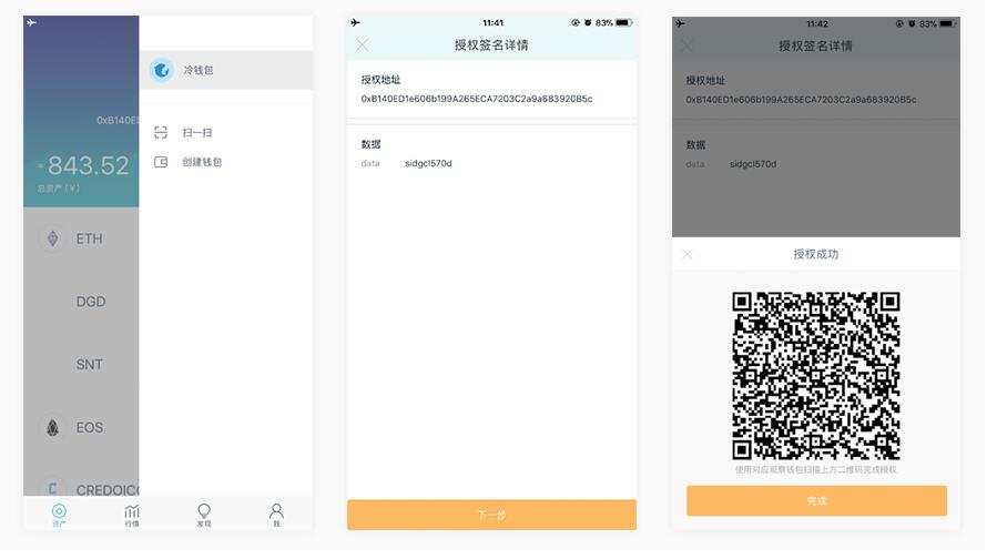 [imtoken冷钱包安全吗]imtoken冷钱包转账要手续费吗