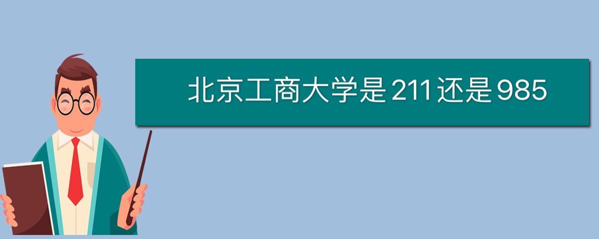 [江西理工大学是985还是211]江西理工大学2024研究生招生简章