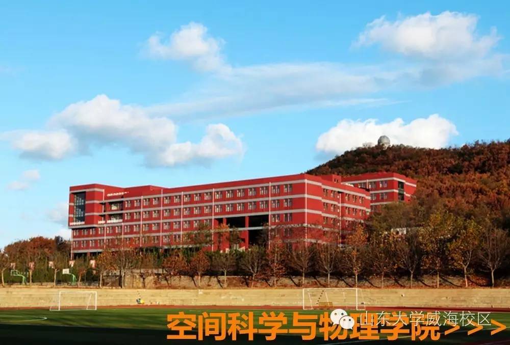 [山东大学能源动力学院在哪个校区]山东大学能源动力学院在哪个校区啊