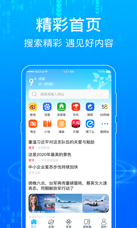 [比特浏览器app下载安装]比特浏览器app下载安装手机版