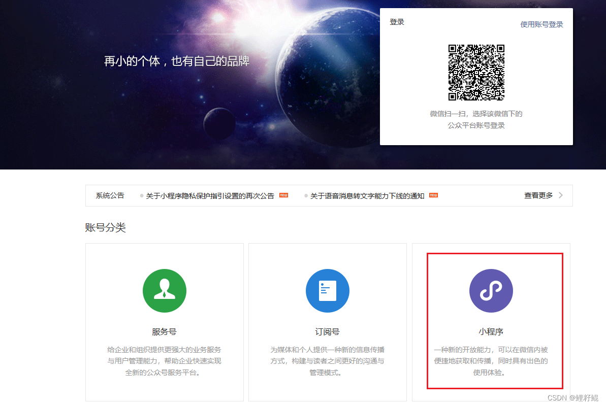 [微信token]微信token无效