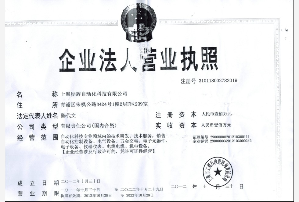 [上海自动化工程有限公司]上海自动化工程有限公司怎么样