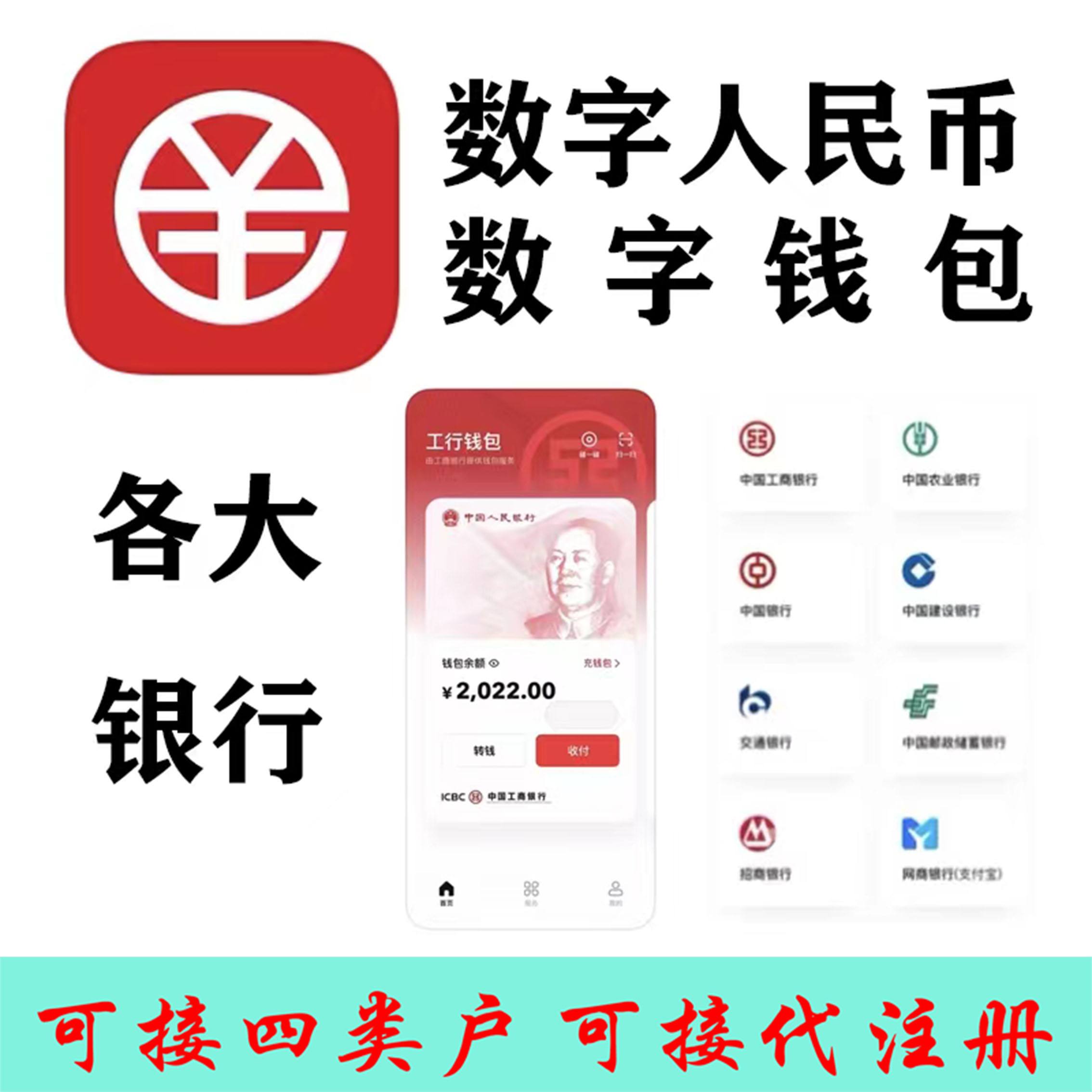 [数字人民币钱包app下载]数字人民币钱包app下载安卓