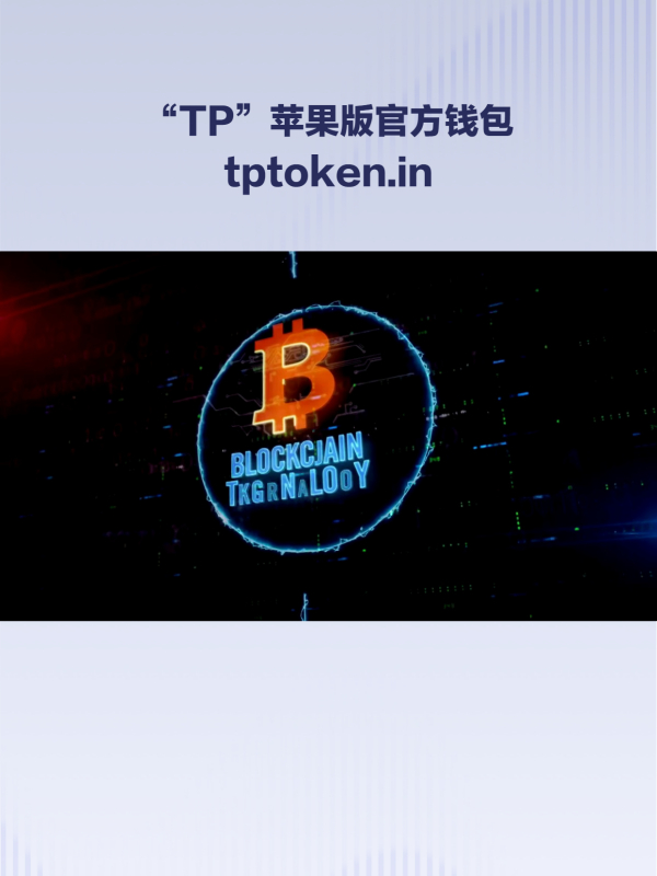 [token的安全性怎么保障]tokenpocket 安全