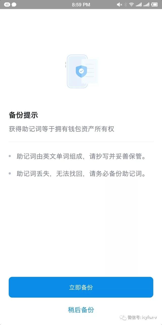 [imtoken的助记词丢了怎么办]imtoken的助记词 能用到其他钱包吗