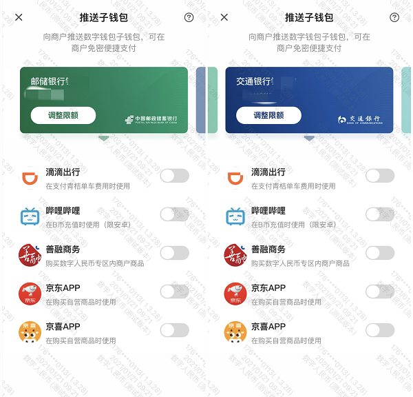 [中央数字钱包app]中央数字人民币app