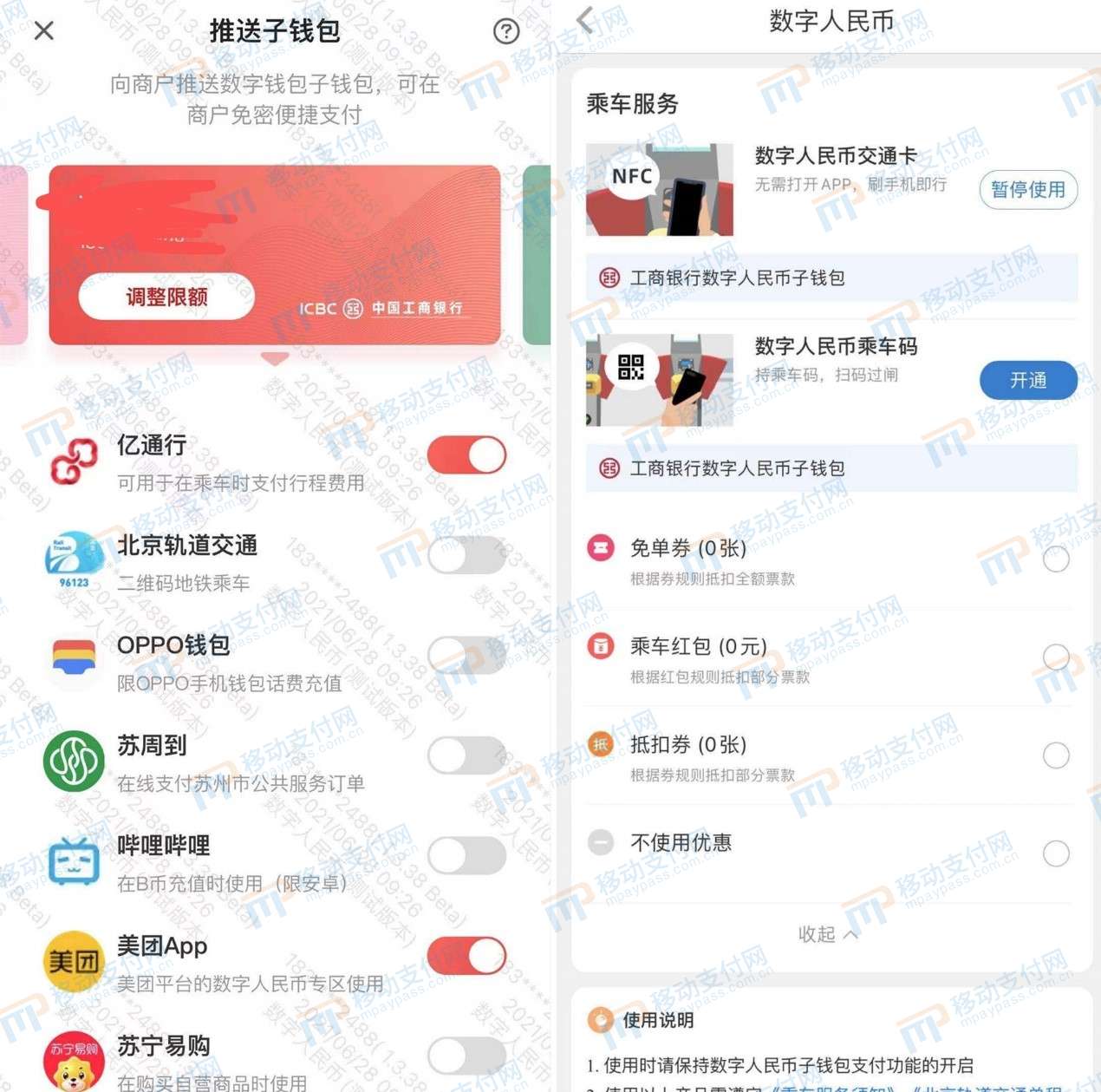 [中央数字钱包app]中央数字人民币app