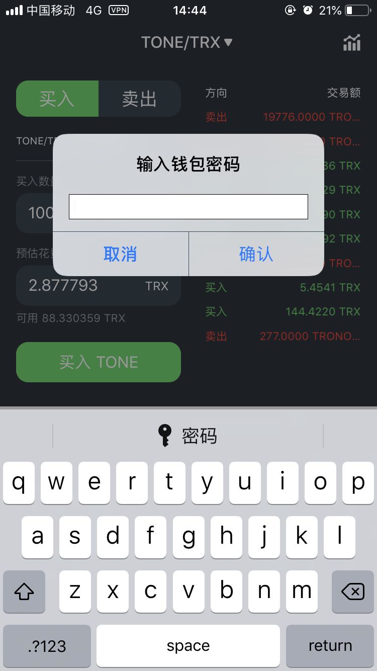 [trc20交易平台下载]trxmarket交易所app