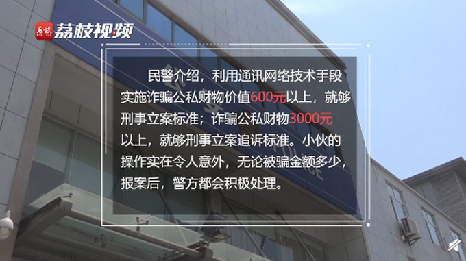 [被骗多少钱才能报警立案]遭遇电诈被骗38万3个月后钱回来了