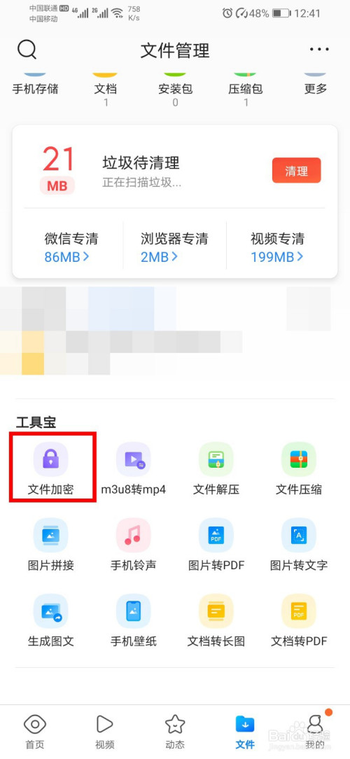 qq浏览器加密文件怎么打开查看的简单介绍