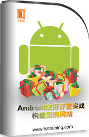 [androidar开发]android开发app