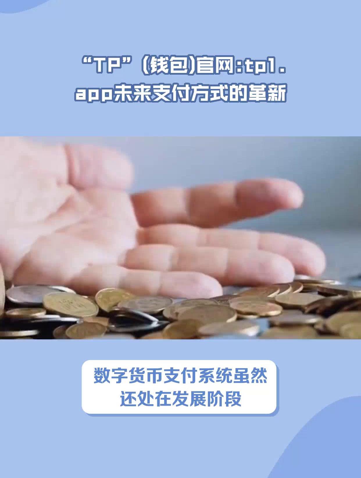 包含tokenpocket下载苹果的词条