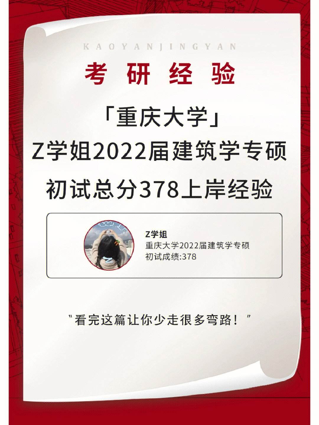 [重庆大学研究生官网招生网]重庆大学研究生官网招生网2023