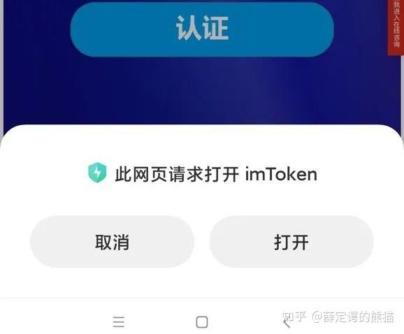 [imtoken官方正版官网入口]imtoken官网下载 tokenim