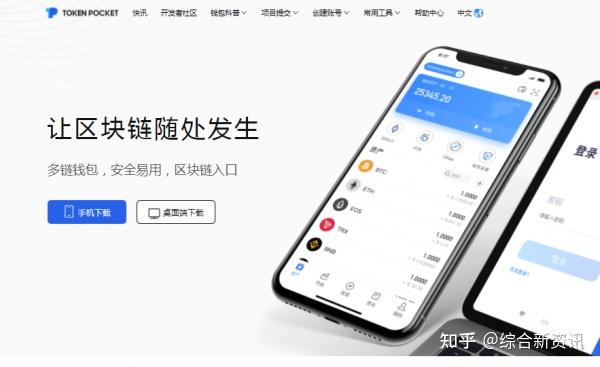 [tokenpocket官网入口]tokenpocketdownload